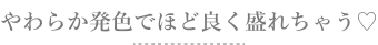 日常使いやカラコン初心者さんにもおすすめ♡